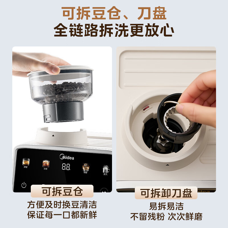 美的MA-GEE51C20咖啡机图片
