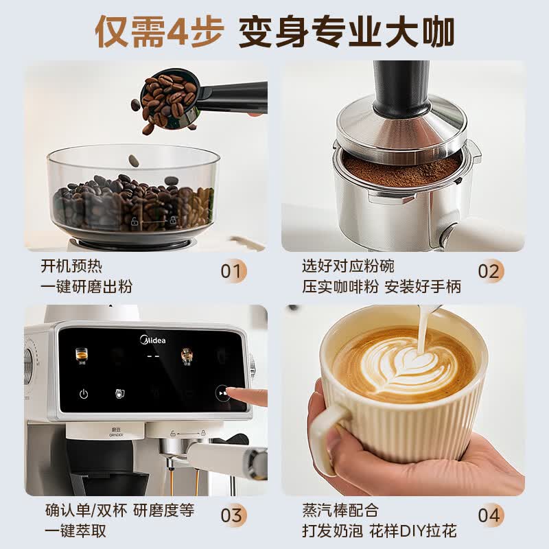 美的MA-GEE51C20咖啡机图片
