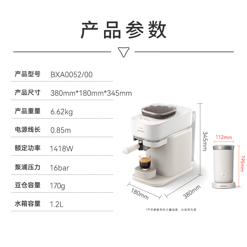 飞利浦BXA0052/00套装咖啡机图片