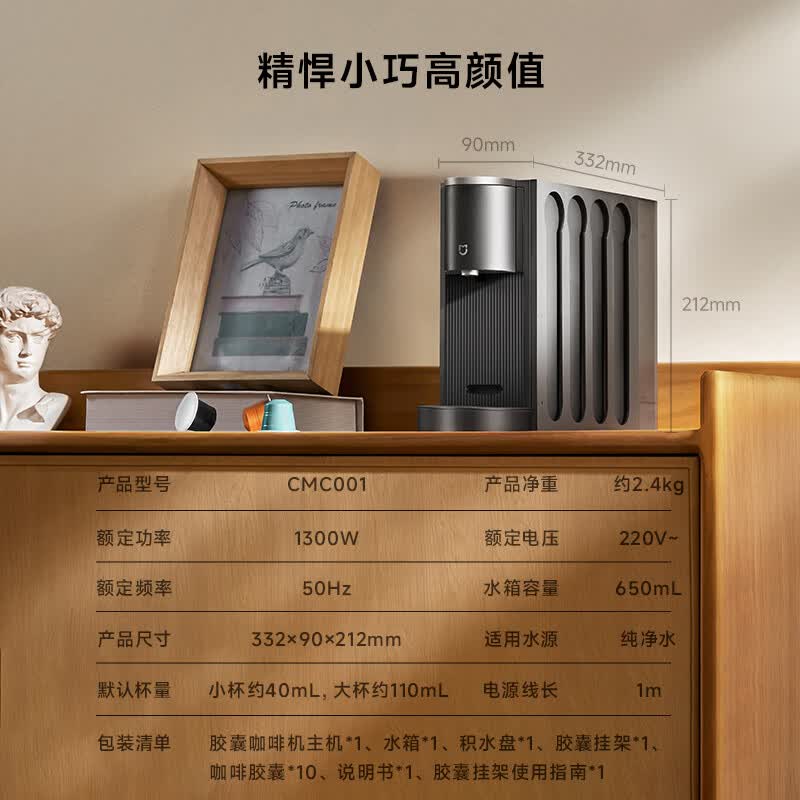 小米CMC001咖啡机图片