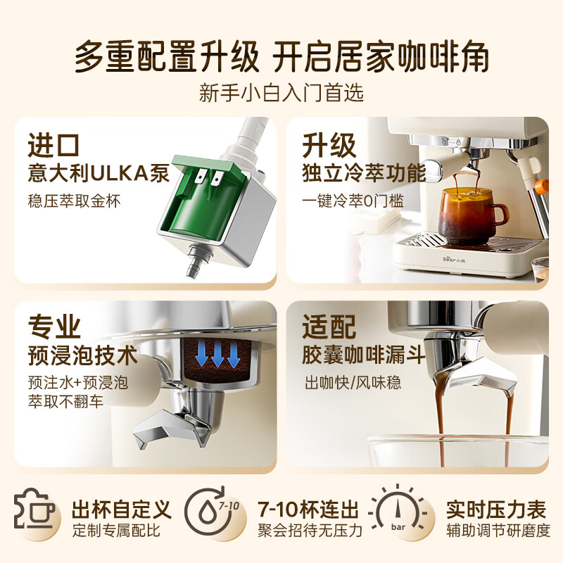 小熊KFJ-G12N1咖啡机图片
