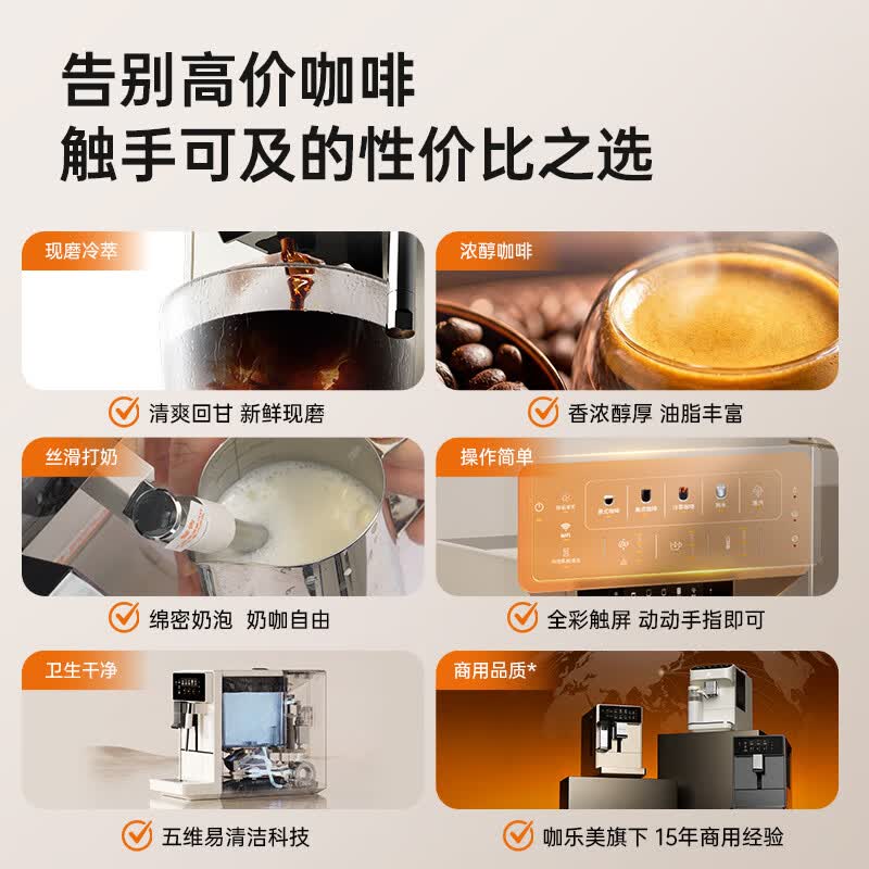 咖啡自由A2咖啡机图片