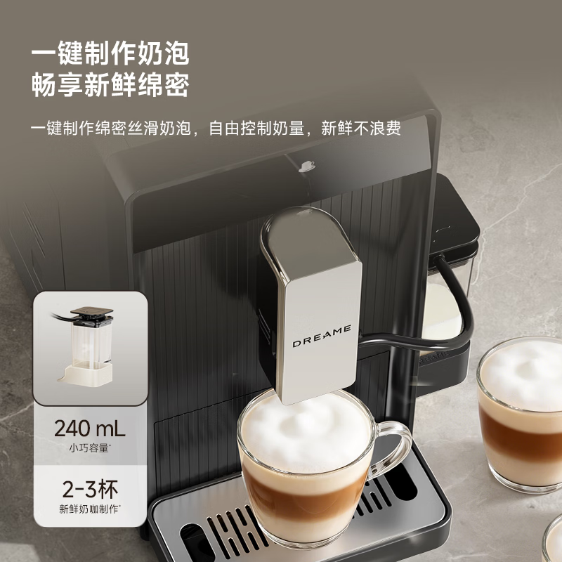 追觅K40咖啡机图片