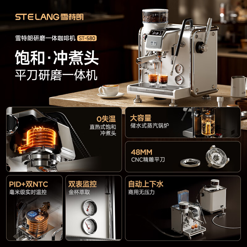 雪特朗ST-580咖啡机图片
