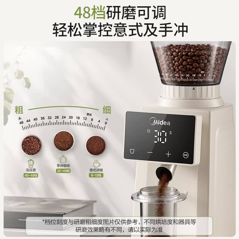 美的MA-CGEZ10咖啡机图片