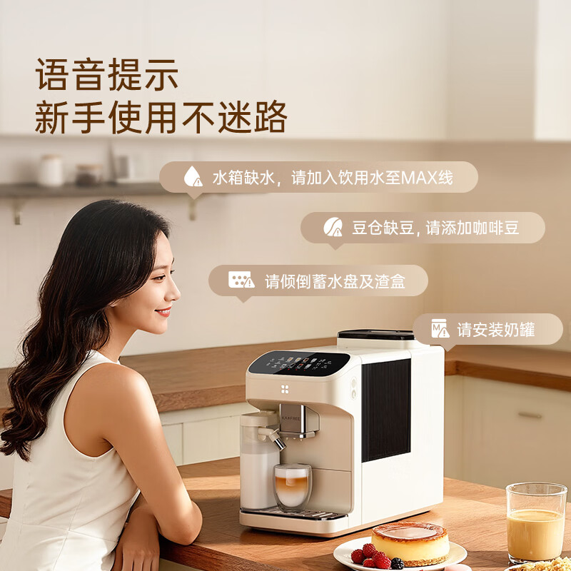 咖啡自由SF1 Pro咖啡机图片