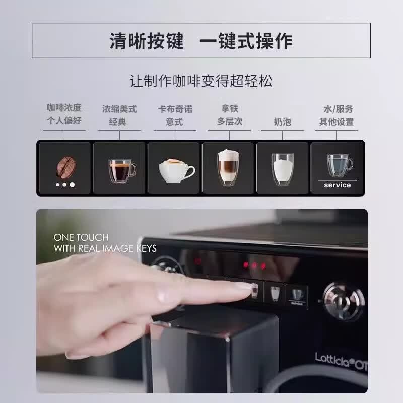 美乐家F30咖啡机图片