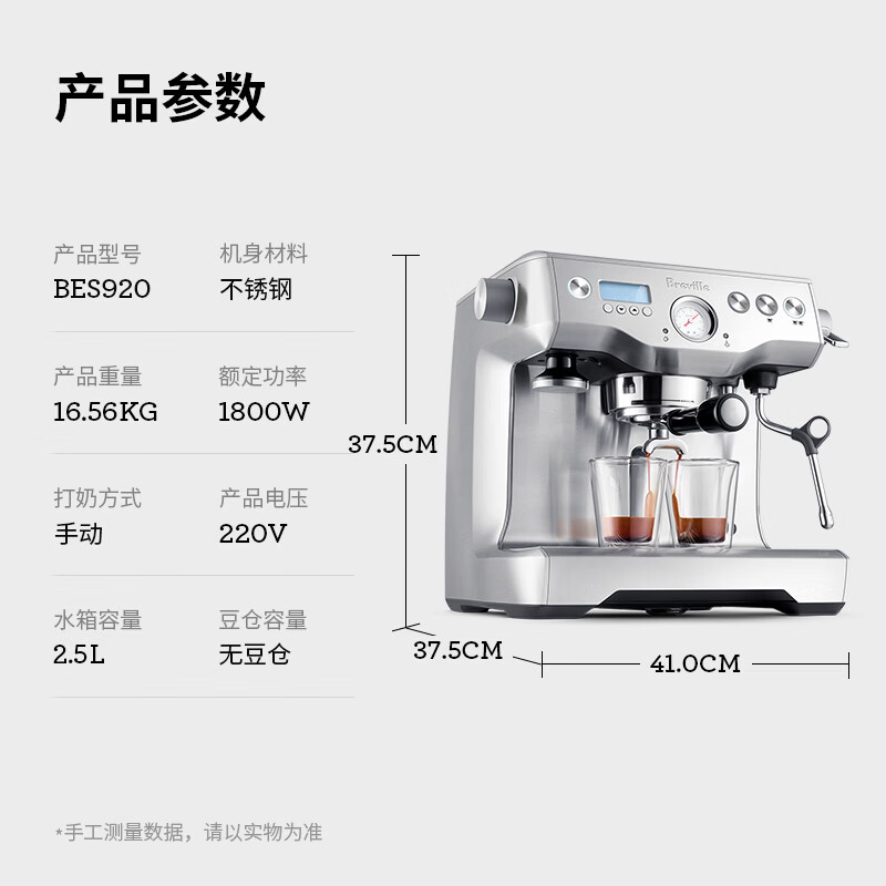 铂富BES920BSS咖啡机图片