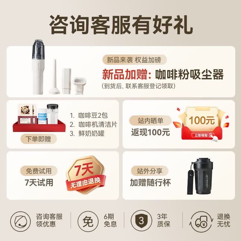 技诺JL03Plus B咖啡机图片