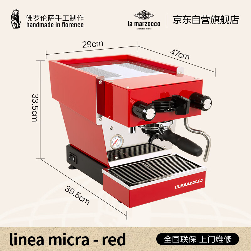LA MARZOCCO-LINEA MICRA EE