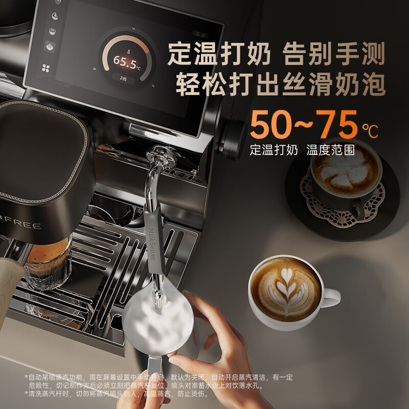 咖啡自由SS01BCNW咖啡机图片