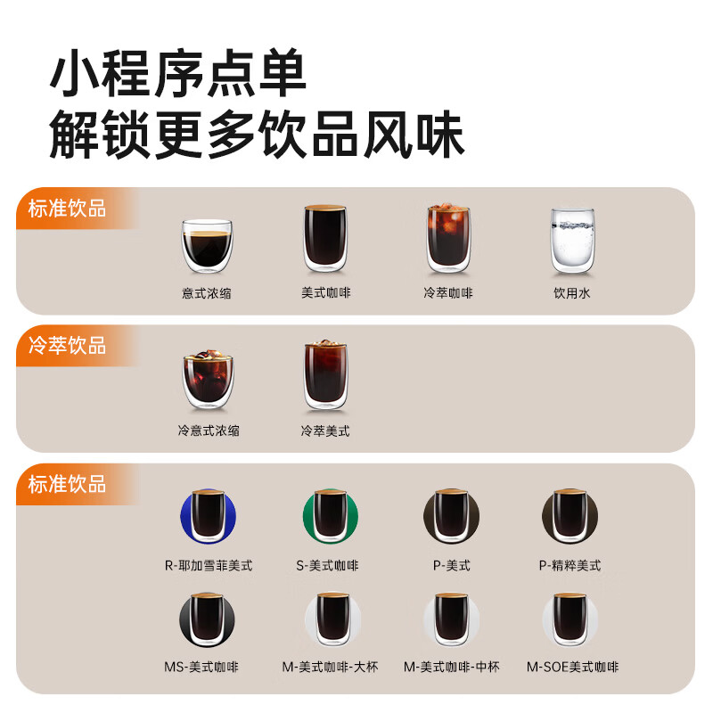 咖啡自由A2咖啡机图片