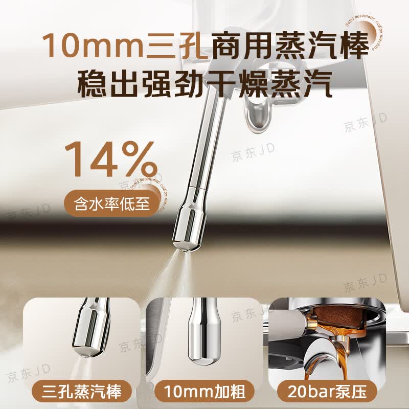 美的MA-GEE5800咖啡机图片