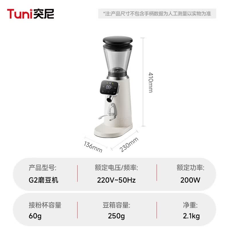 突尼G2咖啡机图片
