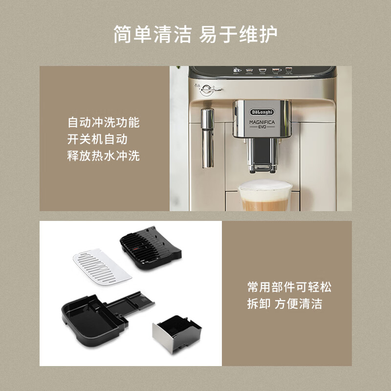 德龙E Plus咖啡机图片