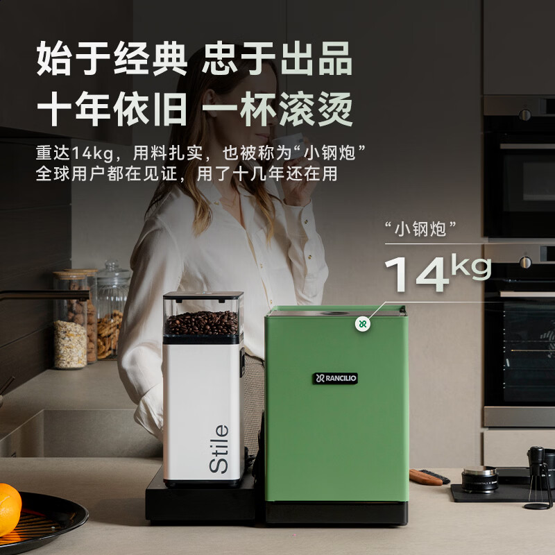 兰奇里奥SILVIA咖啡机图片