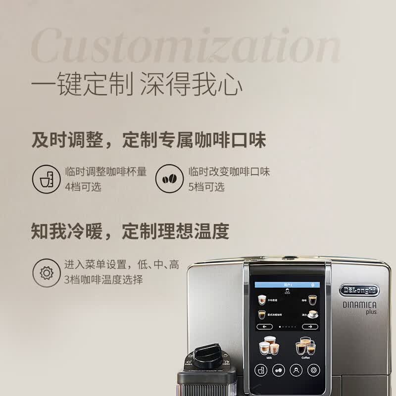 德龙D9 Max咖啡机图片