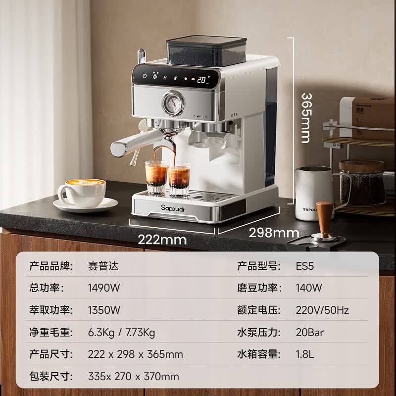 赛普达ES5咖啡机图片