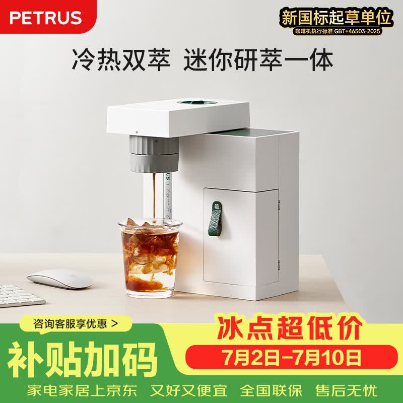 柏翠PE3618咖啡机图片