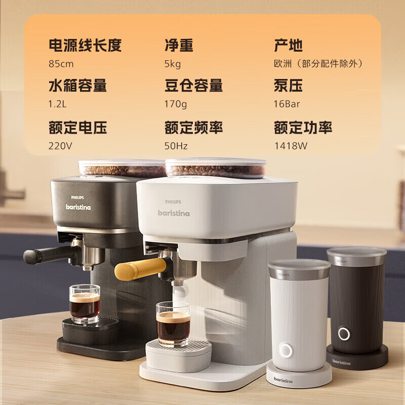 飞利浦BXA0052/60套装咖啡机图片