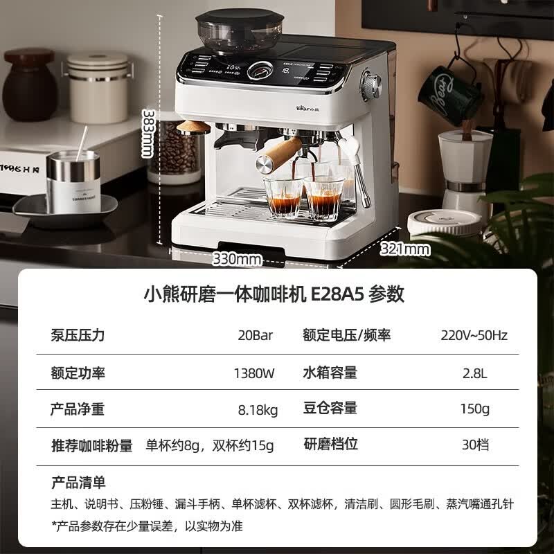 小熊KFJ-E28A5咖啡机图片