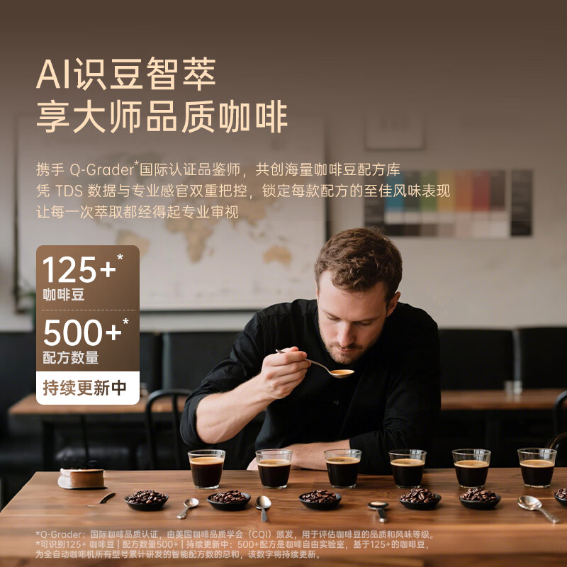 咖啡自由A3咖啡机图片
