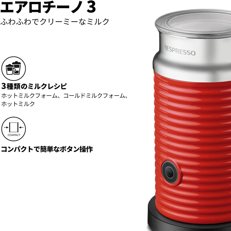 Nespresso-3594-JP-RE咖啡机图片