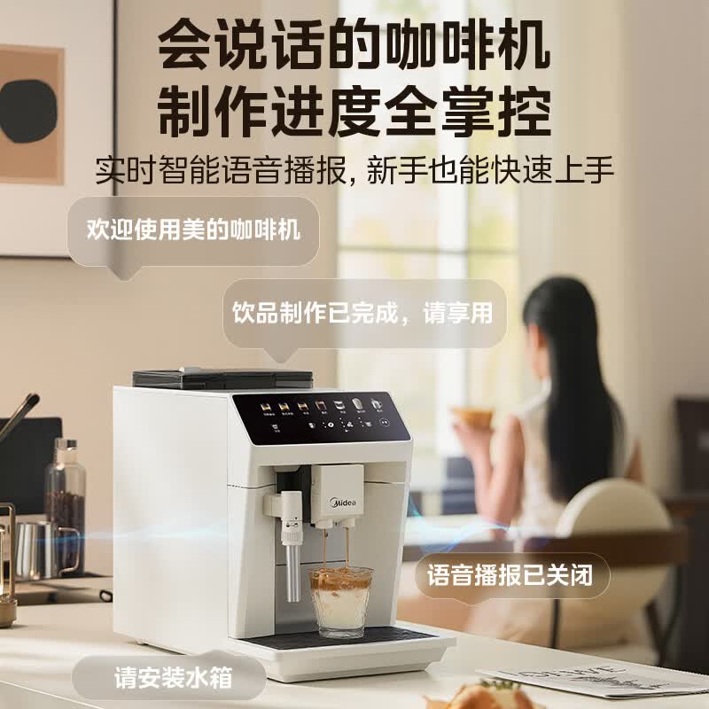 美的MA-ACCXE15咖啡机图片