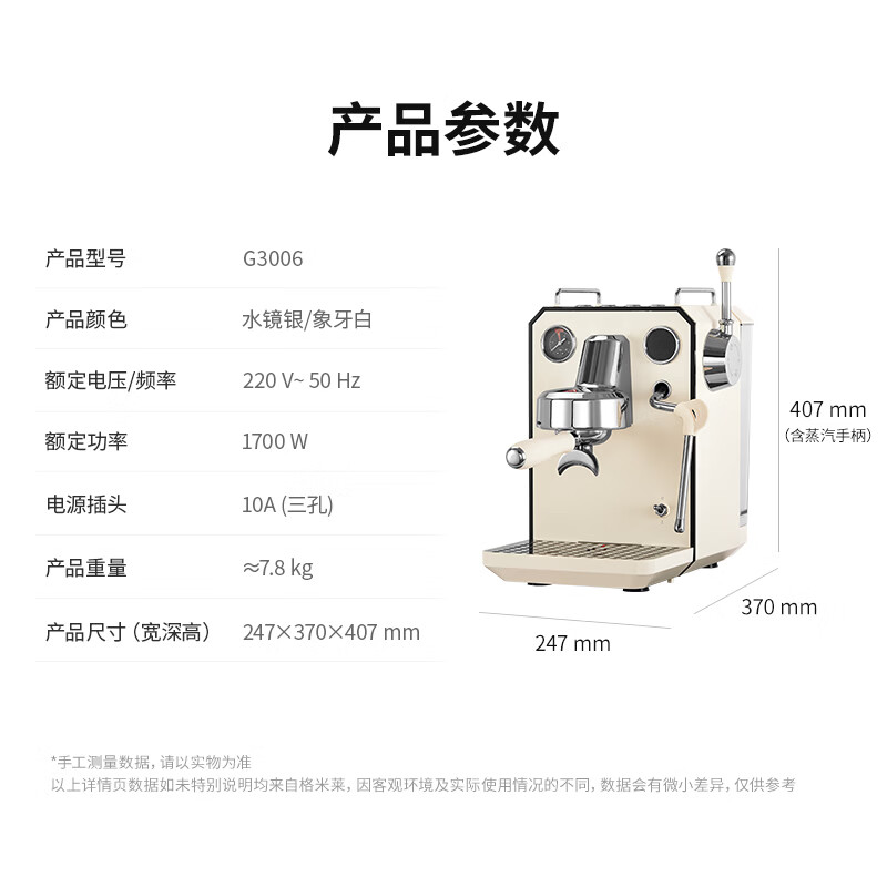 格米莱G3006咖啡机图片