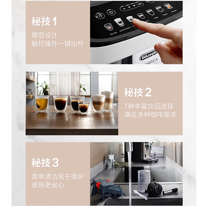 德龙E LattePro咖啡机图片