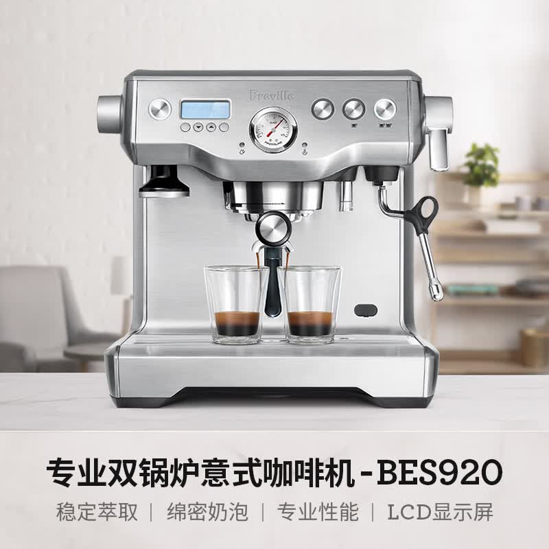铂富BES920BSS咖啡机图片