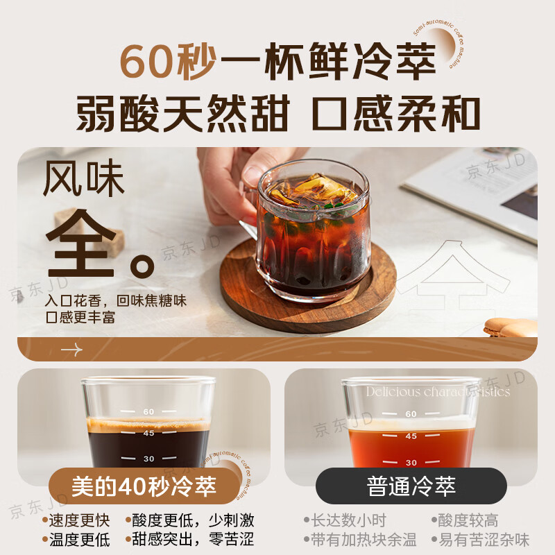美的MA-GEE5800咖啡机图片