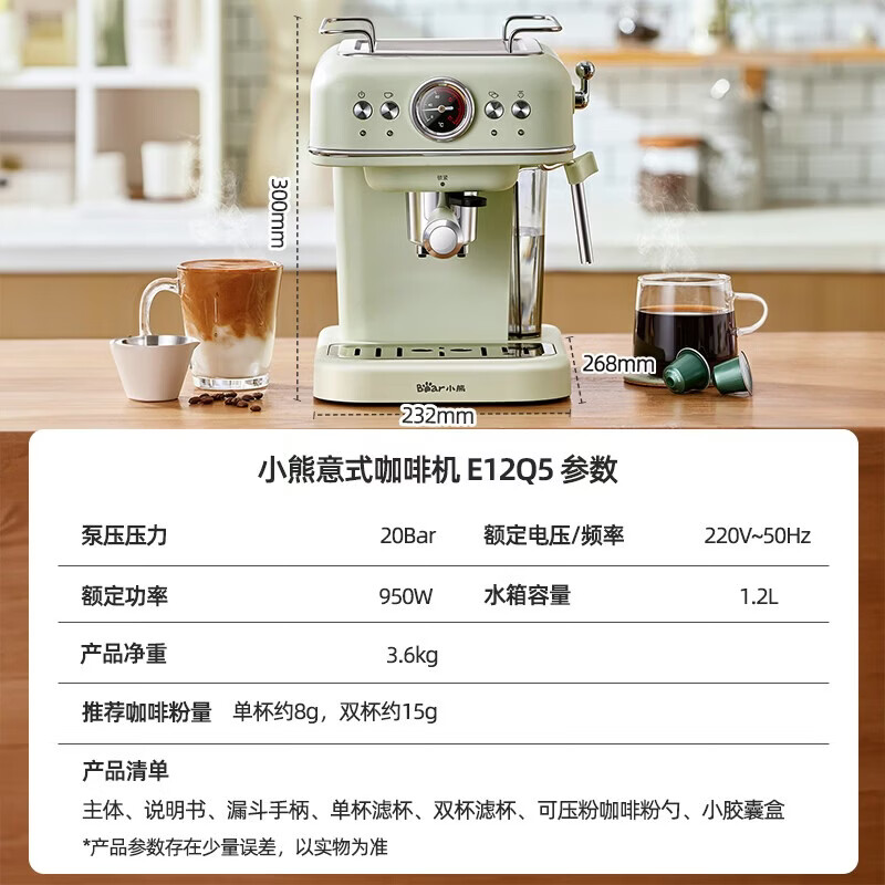 小熊KFJ-E12Q5咖啡机图片