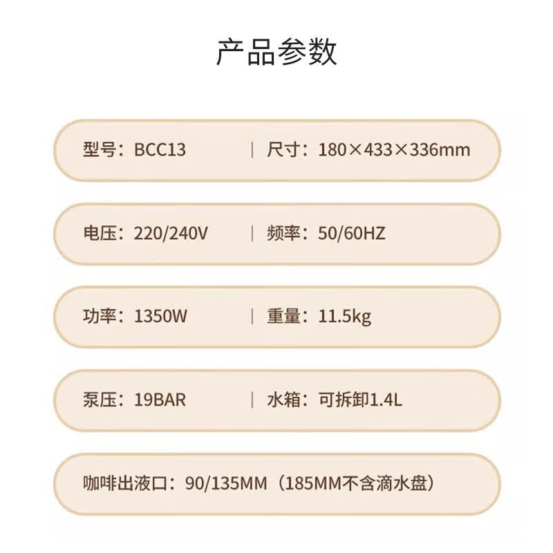 SMEG-BCC13EGMCN咖啡机图片