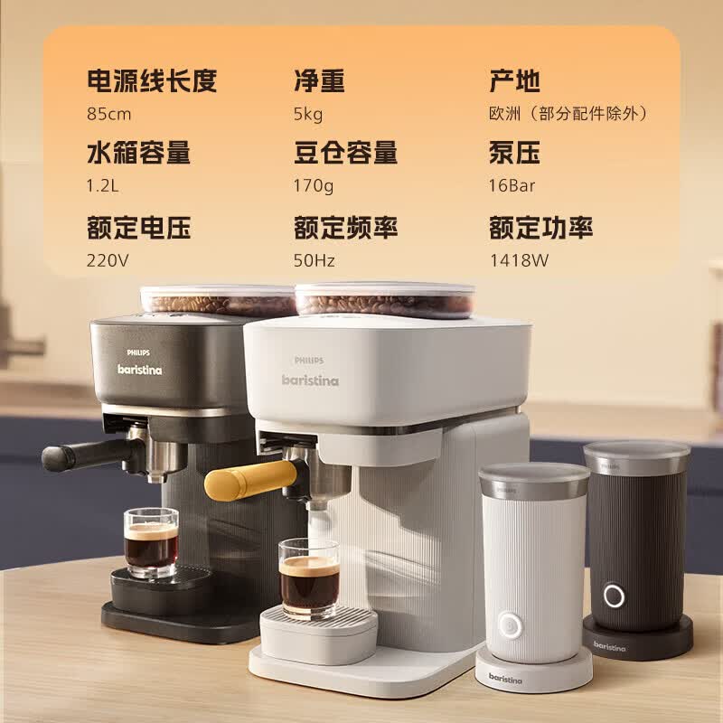 飞利浦BXA0052/00套装咖啡机图片