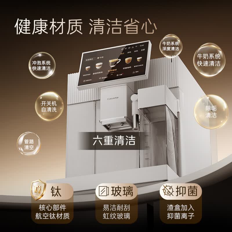 卡萨帝EQ302咖啡机图片