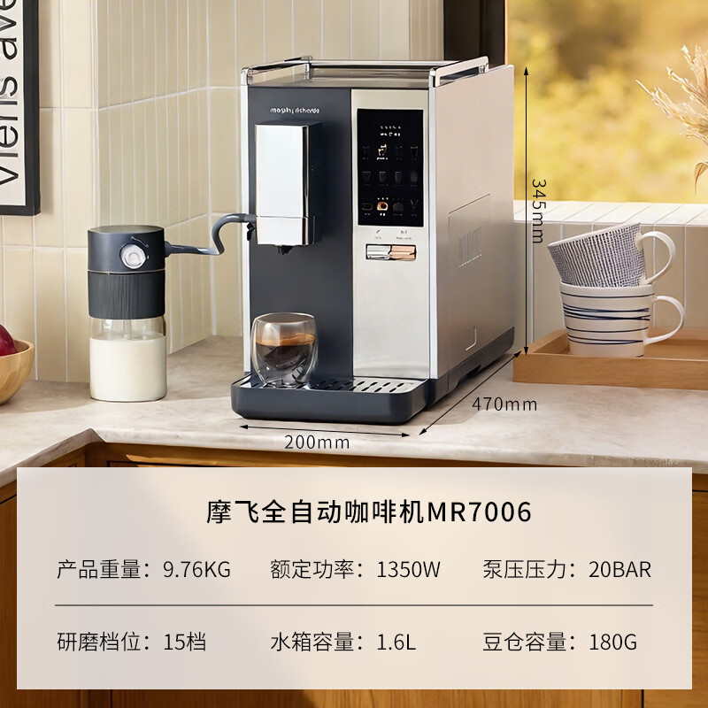 摩飞电器MR7006咖啡机图片