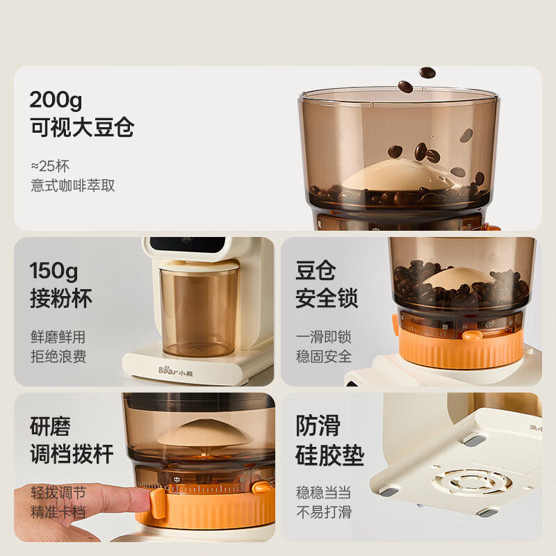 小熊MDJ-E02S1咖啡机图片