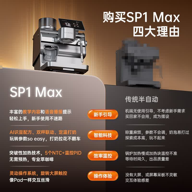咖啡自由SS01BCNW咖啡机图片