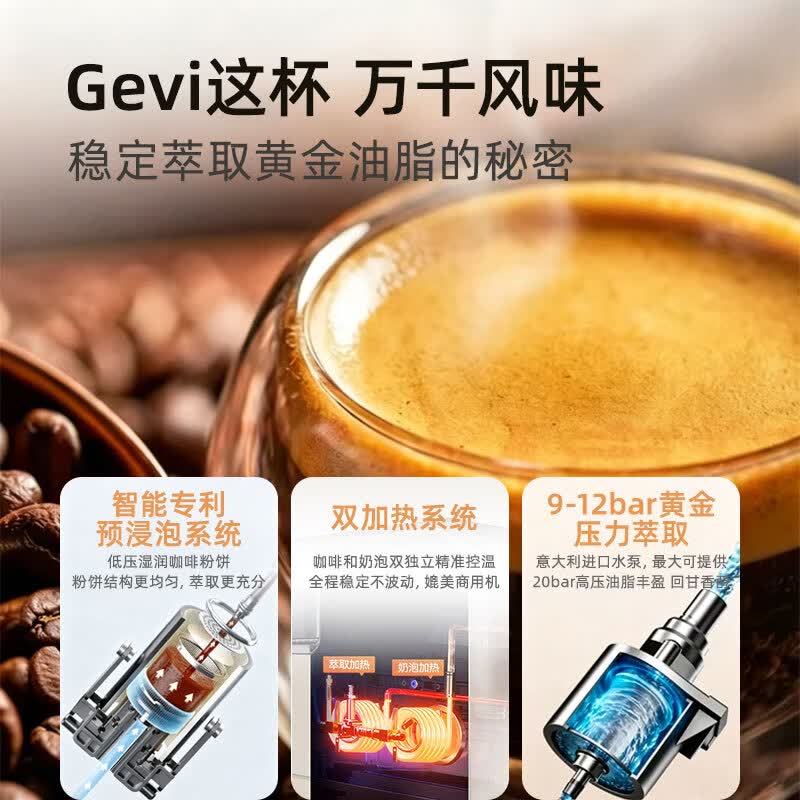 Gevi-GV-K01S咖啡机图片