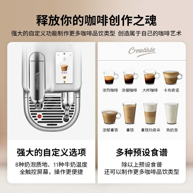 Nespresso-J620咖啡机图片