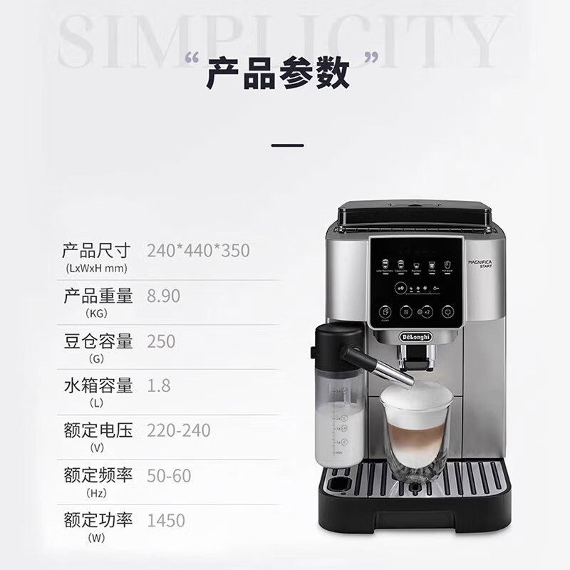 德龙ECAM220.80.SB咖啡机图片