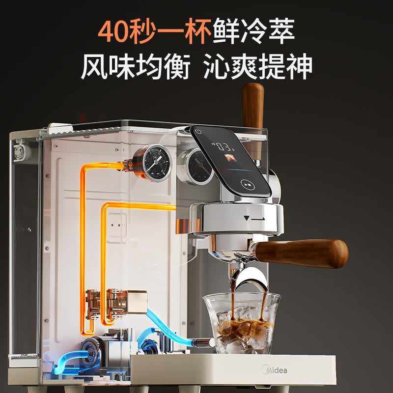 美的MA-ECE5820咖啡机图片