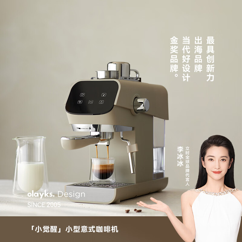 olayks-OLK-C700M咖啡机图片