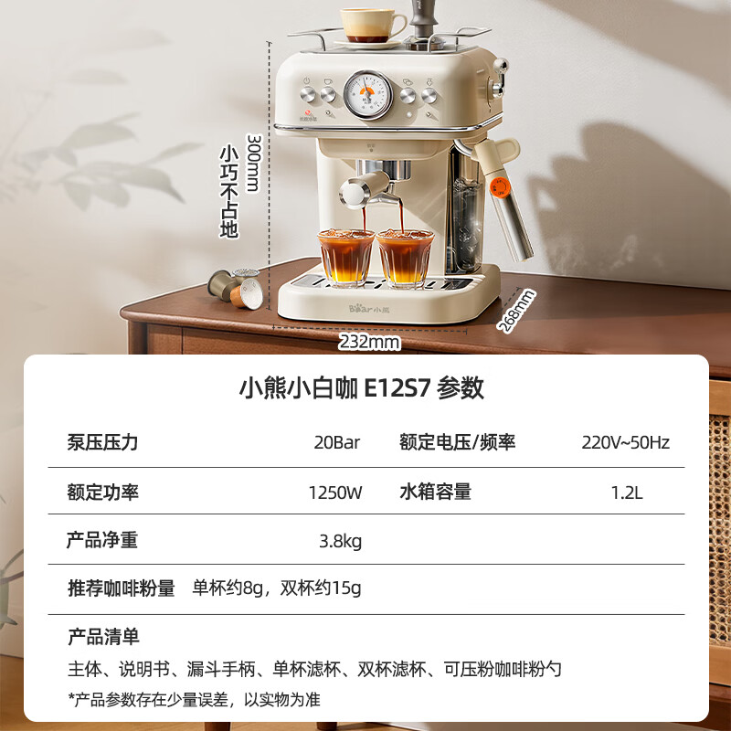 小熊KFJ-E12S7-2咖啡机图片