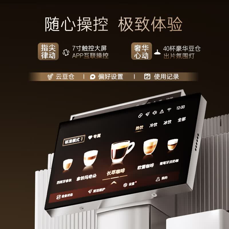 卡萨帝EQ302咖啡机图片