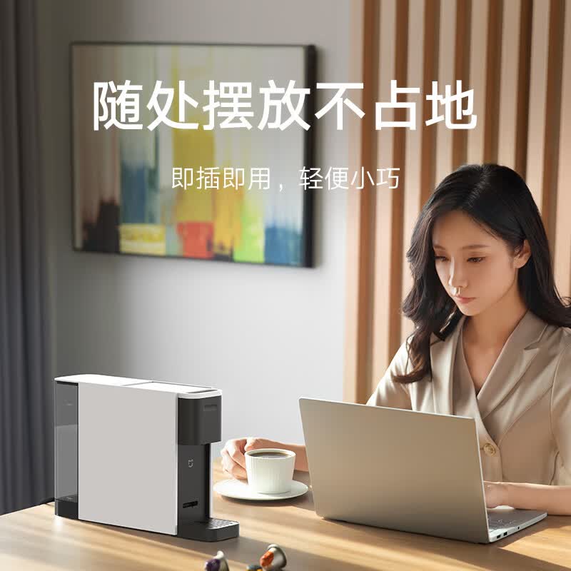 小米S1301咖啡机图片