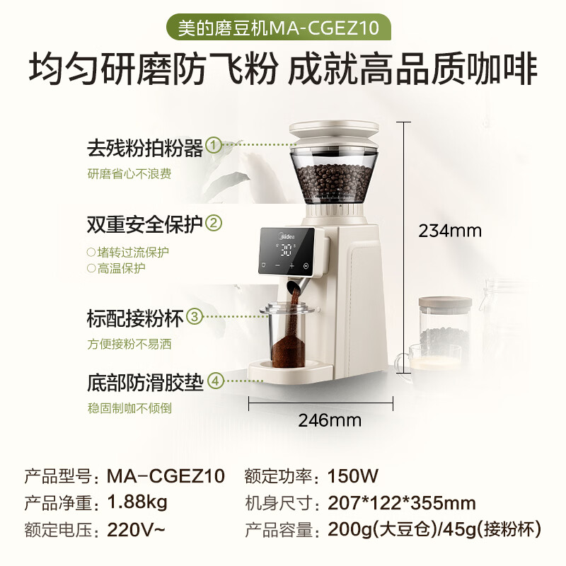 美的MA-CGEZ10咖啡机图片