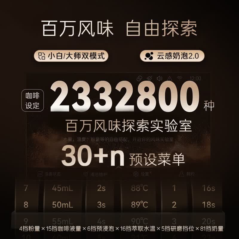 卡萨帝EQ302咖啡机图片