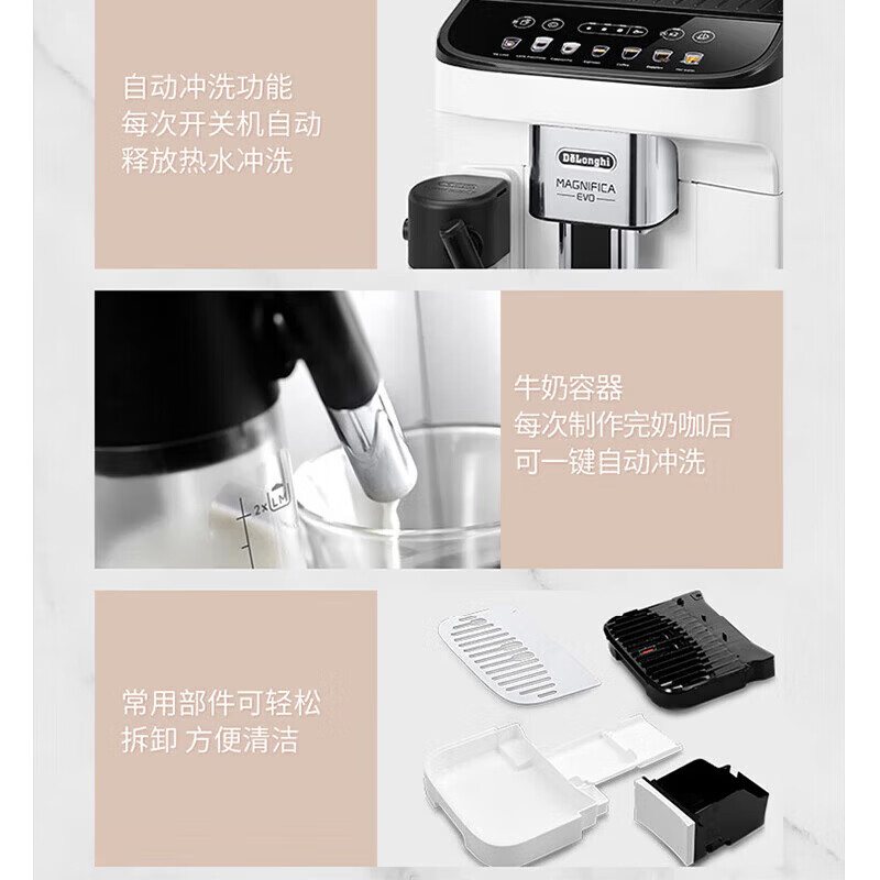 德龙E LattePro咖啡机图片